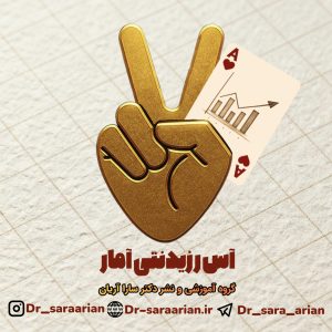 فیلم آس رزیدنتی آمار + آس‌بوک
